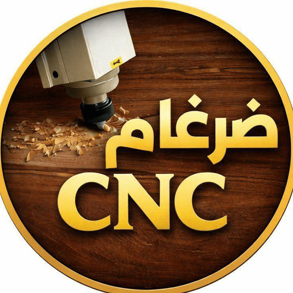 ضرغام CNC
